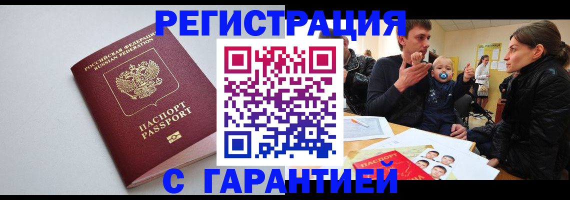 регистрация для школы в Североморске