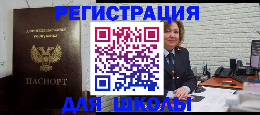 временная регистрация для всех в Североморске