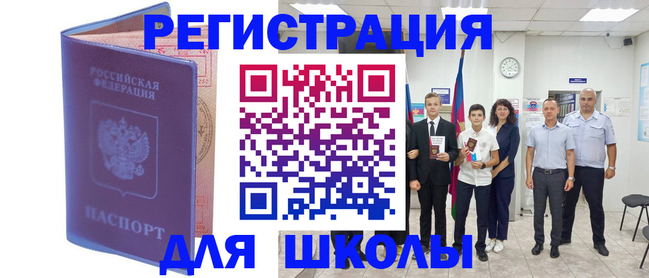 временная регистрация гарантия в Североморске