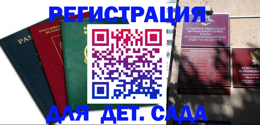 прописка поиск в Североморске