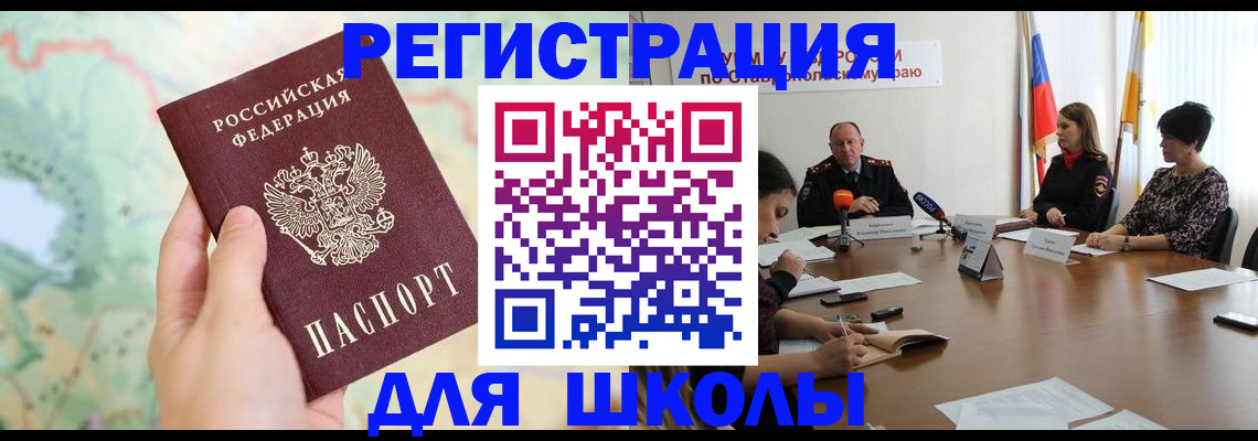 прописка поиск в Североморске